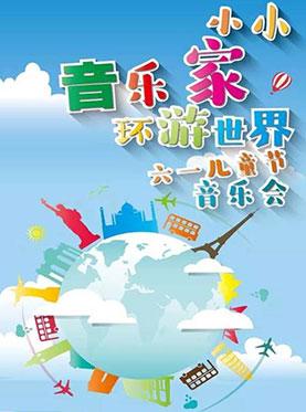 小小音乐家