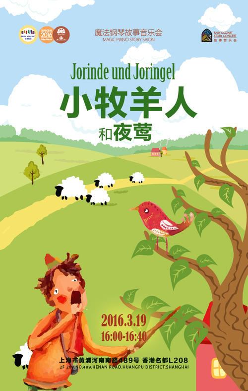 我的钢琴故事