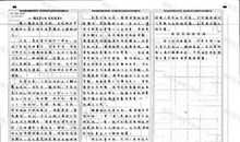 以新为话题作文