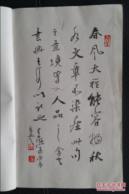 人生有一个梦想，诗歌是枕头