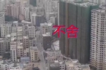 挫折