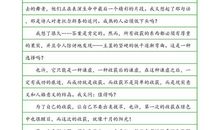 关于陶醉的作文