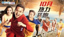 奔跑吧，我的朋友