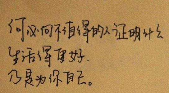 习惯了那种寂寞