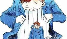 认清自己找准位置