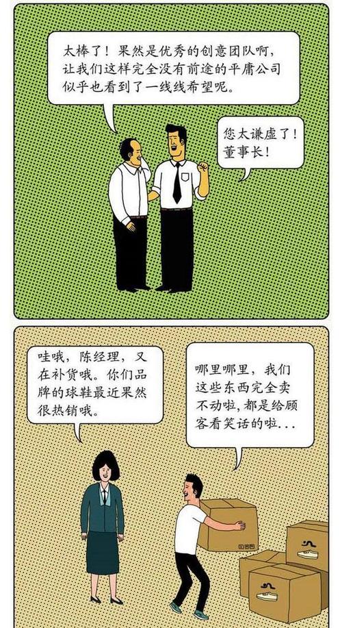 骄傲与谦卑的故事