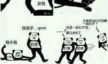 有趣的瞎子打鼓