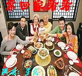 经常回家