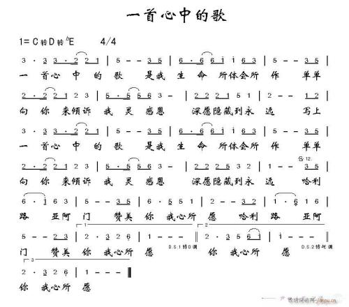 这首歌留在我心中