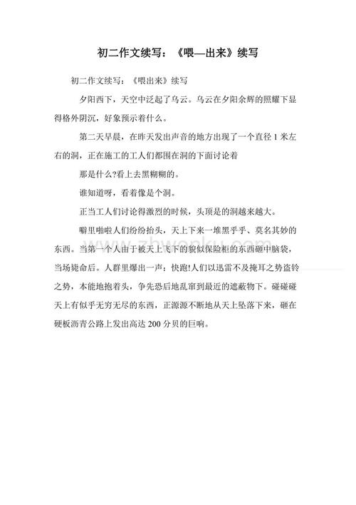 “ Hey-Come Out”的延续