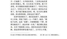 描写桃树的作文