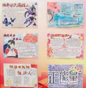 新时代的后继者