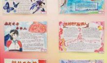 新时代的接班人