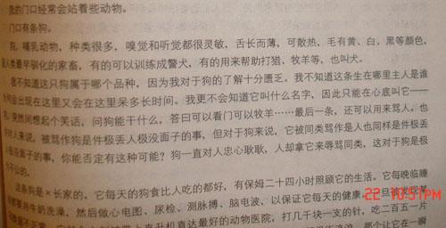 描述食物的成分