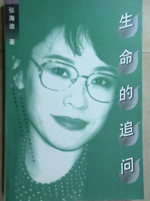 生活问题