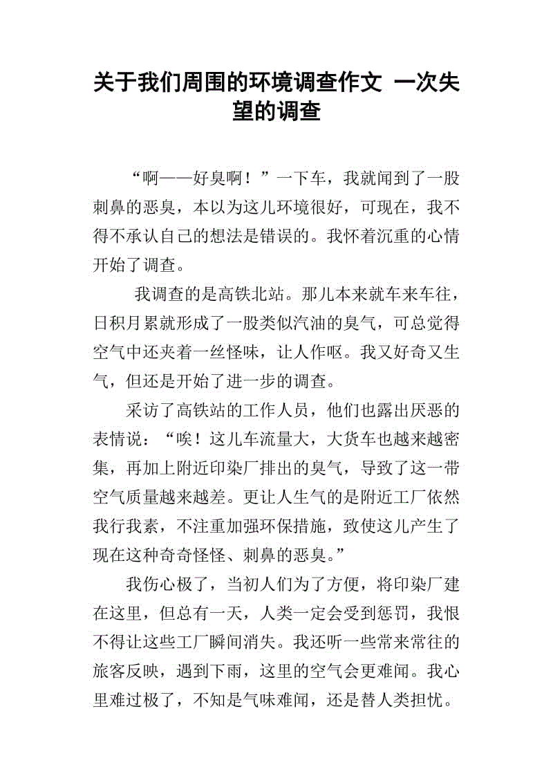 记住一件令人印象深刻的事情
