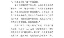 记一次印象深刻的事