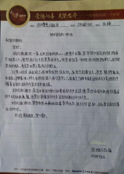 给秋天的信