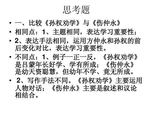 关于孙权主张的思考