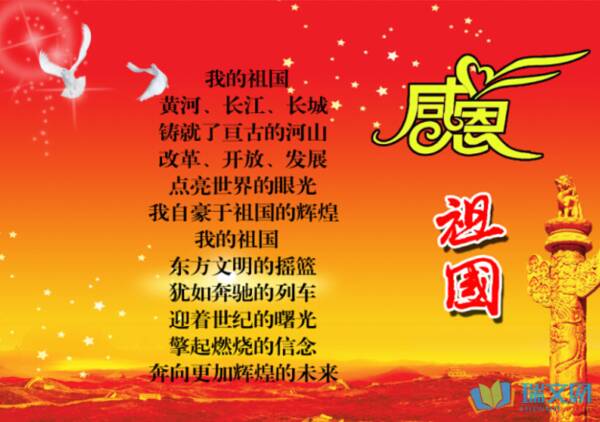 谈祖国的变化