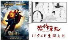 当奇异博士的一天