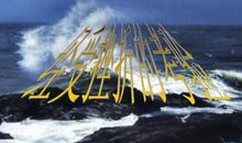 要勇敢地战胜困难