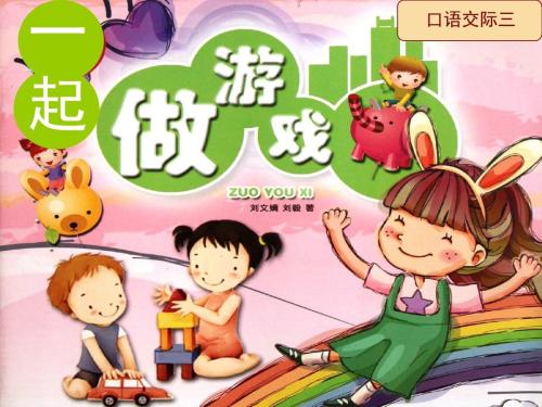 游戏中的语言