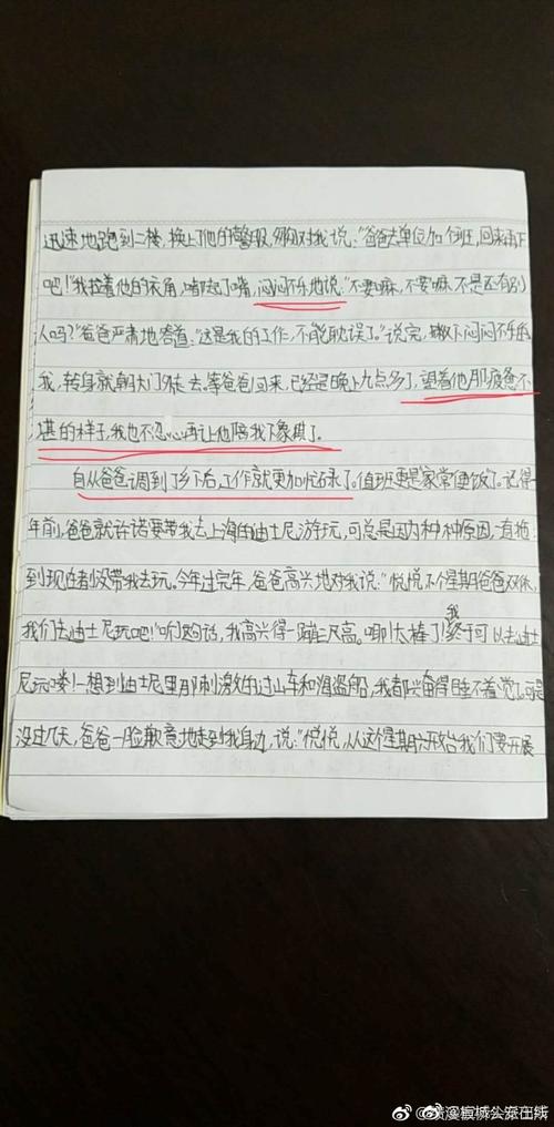 赞美我父亲
