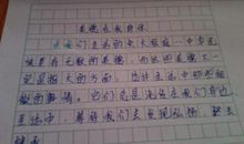 麻烦为题作文