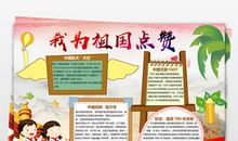 我为中国点赞读后感