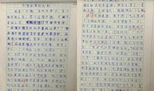 我们班的不速之客