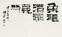 一颗皂荚树的自述