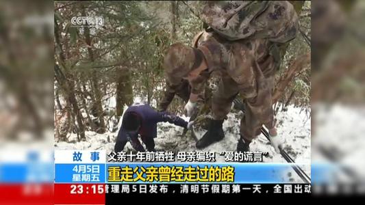 母亲的六个谎言