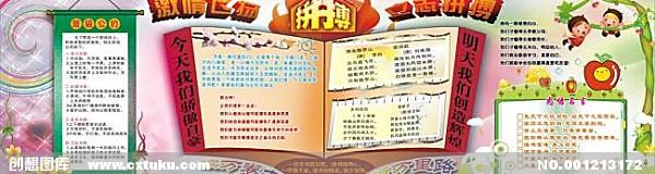 我家充满了文明的花朵