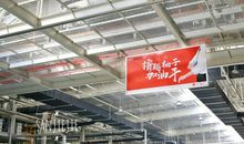 撸起袖子加油干