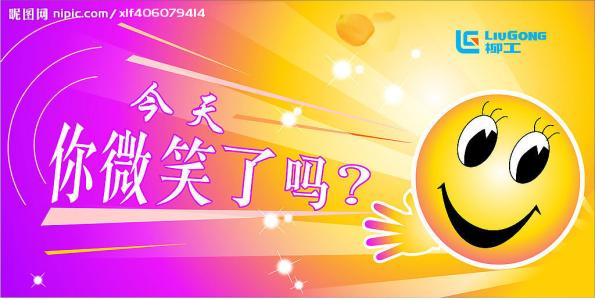 借给你一个微笑
