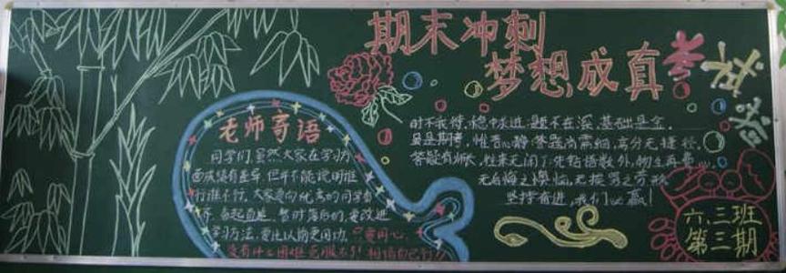 准备期末