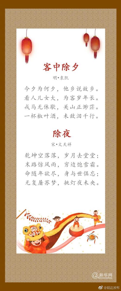 欣赏古代诗歌的魅力