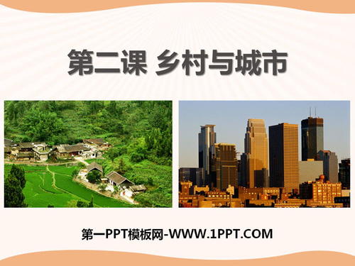 城市和国家