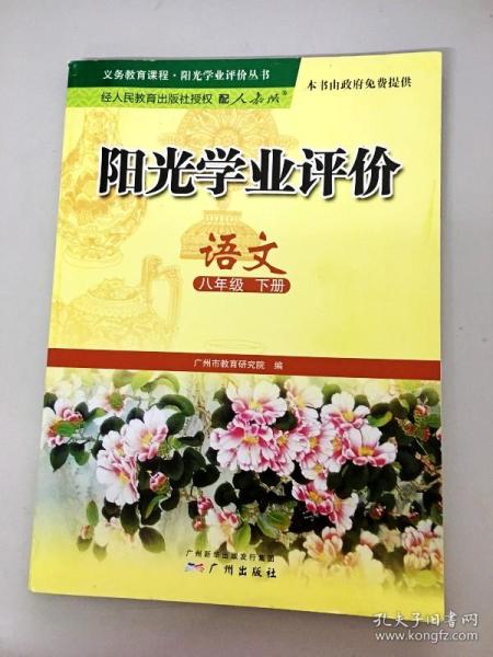 八年级让我更晴朗
