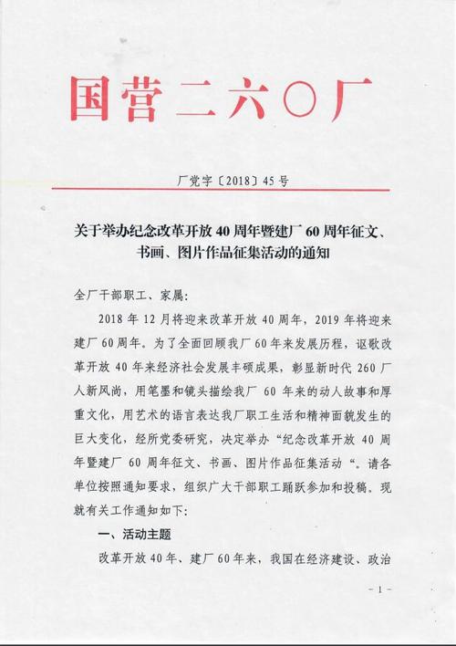 改革开放40年的随笔