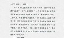 改革开放40年征文