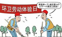 我眼中的环卫工爷爷