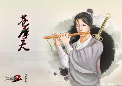 长笛