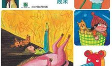 我的错都是大人的错读后感