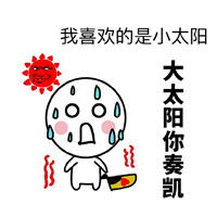 做你自己