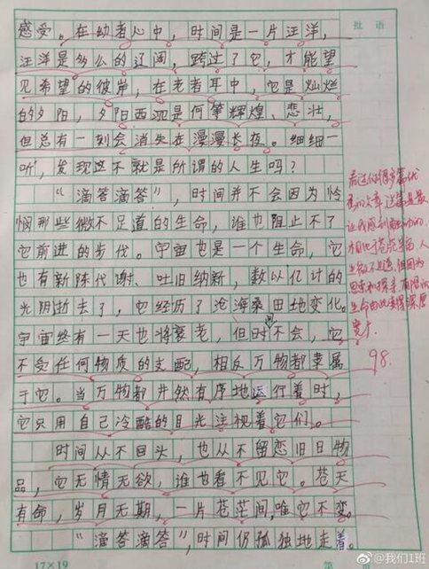 什么聪明的构图