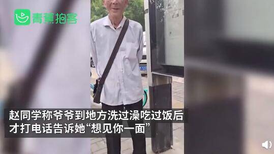 爷爷进城