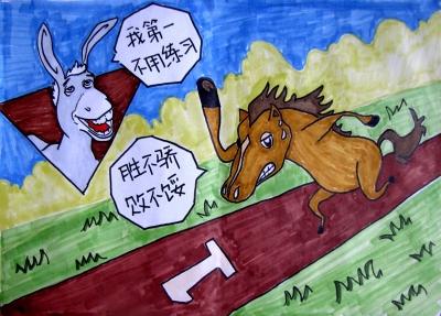 胜利不是自负的，失败是不灰心的