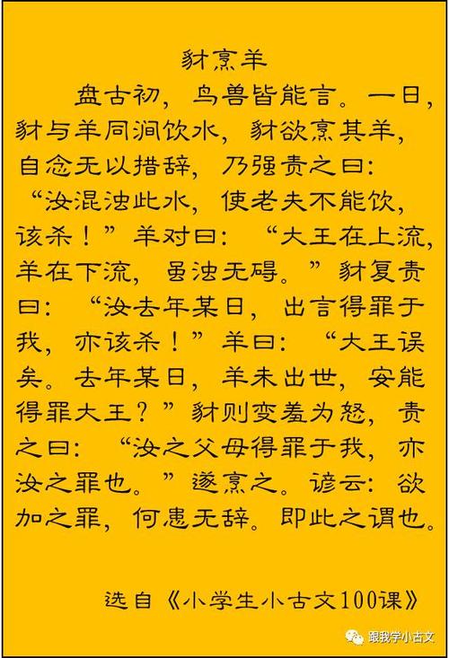 关于烹饪jack狼羊的古代论文的续篇